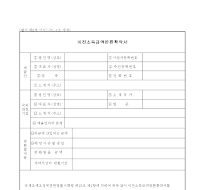이전 소득 금액 반환 확약서 이전 소득 금액 반환 확약서